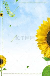 清新教师节主题海报