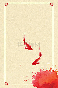 中式海报边框背景图片_中国风水墨金鱼海报背景