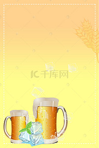 夏季简约大气背景背景图片_啤酒宣传海报背景