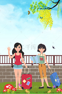 劳动节背景图片_小清新五一旅游海报背景