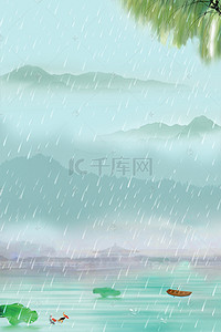 雨天清明节海报背景免费下载