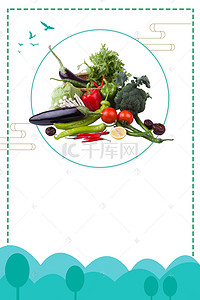 超市海报超市背景图片_新鲜营养绿色生态农场