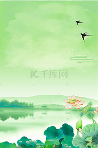 小清新中国风荷花海报