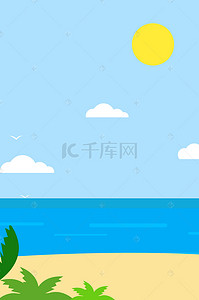 旅游清凉一夏背景图片_夏季沙滩海滩旅游背景模板