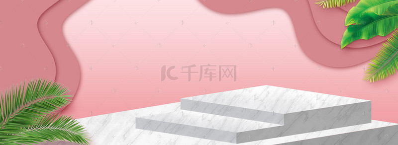 护洗美妆背景图片_护肤美妆粉色立体banner