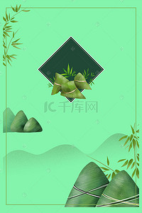 端午节绿色山水海报banner背景
