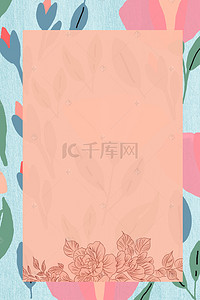 花卉纹背景背景图片_线条感花卉纹粉海报色清新商城春季H5背景