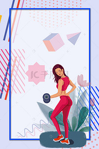 锻炼女性背景图片_哑铃健身的女性图片背景