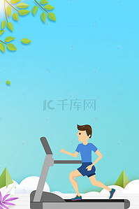 健身图片背景图片_健身运动广告海报背景素材