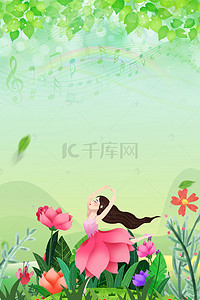 春季风景手绘背景图片_小清新春天创意卡通合成背景