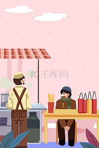 美食插画素材背景图片_新年路边摊特色小吃海报