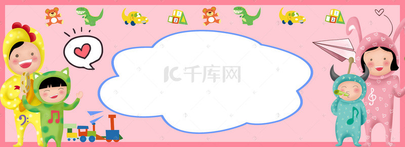 幼儿园招生背景图片_卡通幼儿园开园典礼幼儿园开业展板背景素材