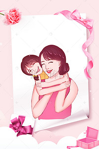 促销展板设计背景图片_粉色温馨母亲节海报