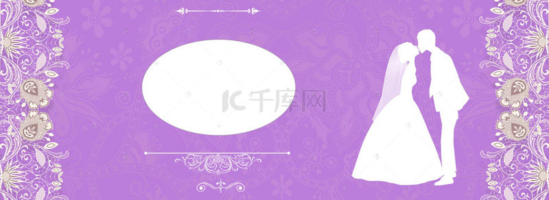 婚礼浪漫海报背景图片_紫色婚礼海报背景