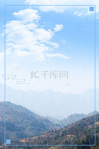 旅游宣传海报模板背景图片_黄山旅游海报背景