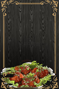 餐饮美食宣传海报背景图片_美味东北菜海报设计背景模板