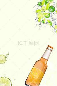 宣传奶茶背景图片_清凉夏季宣传海报设计