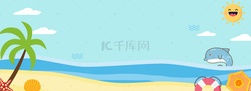暑假出游海报背景图片_暑假出游夏日淘宝天猫banner