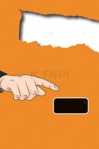 手指对话框背景图片_手指橙色简约背景图