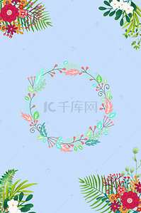 婚庆祝福背景图片_淘宝618浪漫鲜花海报背景