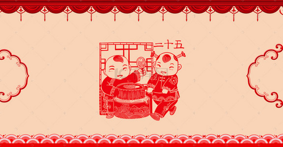 春节习俗海报背景图片_年二十五春节习俗剪纸