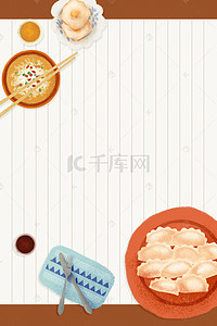 卡通手绘吃货背景图片_矢量传统手绘扁平化面食背景