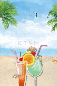 果汁分层背景图片_夏季冷饮果汁促销高清背景