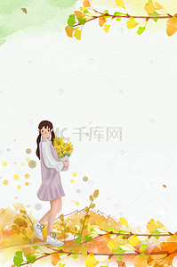 秋季黄色落叶背景图片_二十四节气之立秋落叶秋风海报