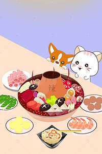 生蚝鸡火锅背景图片_火锅宴席食物美味卡通手绘背景