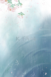 雨水psd背景图片_雨水二十四节气psd分层banner