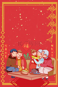 团圆夜背景图片_新年签中国风卡通红色海报背景