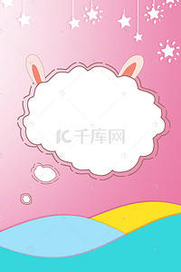 61惠购背景图片_可爱卡通六一儿童节欢庆特惠背景