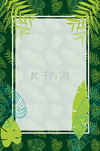 夏季绿色植物边框海报