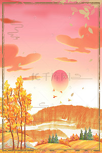 落日水墨背景图片_彩色水墨创意落日秋季背景