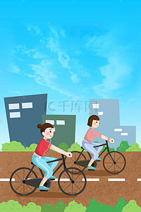 能量加油背景图片_全民运动自行车背景海报