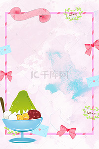 草莓卡通粉色背景图片_夏季粉色冰淇淋背景