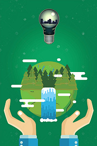 灯泡环保海报背景图片_蓝色创意地球一小时公益宣传海报