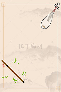 国潮民乐合奏曲谱图片背景图片_民乐培训班招生海报背景模板
