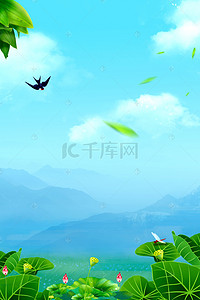 惊蛰24节气背景图片_惊蛰二十四节气清新绿植蜻蜓燕子海报