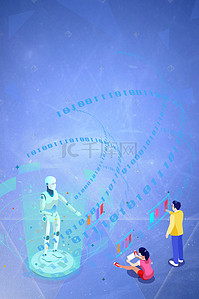 人工智能海报背景背景图片_人工智能科技蓝色简约现代背景图