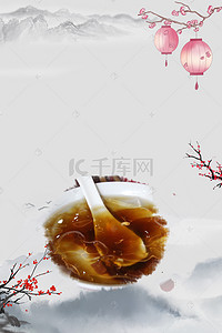 水墨海报展板背景图片_中国风中华味道羊肉汤海报背景