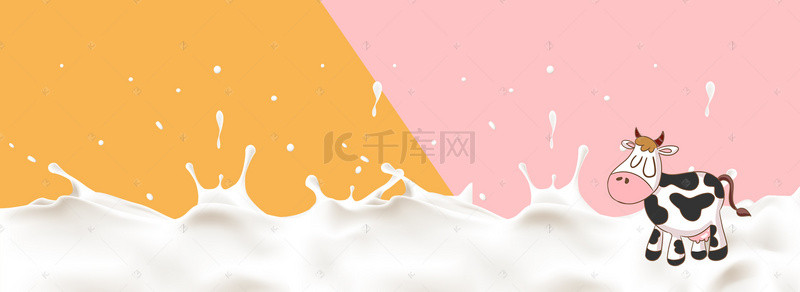 淘宝粉色牛奶促销海报banner背景