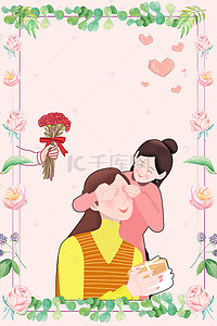 母亲节创意海报背景图片_5.12母亲节温馨海报背景