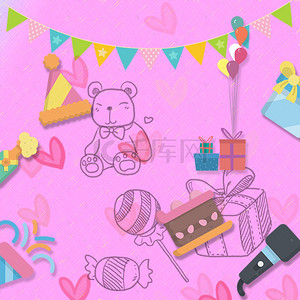 粉色生日素材背景图片_粉色可爱卡通生日派对海报背景素材