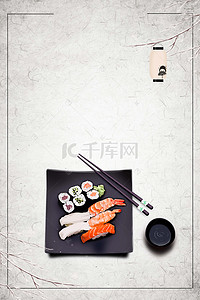 寿司海报海报背景图片_日式和风美味寿司料理海报