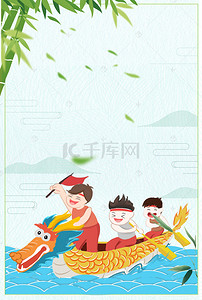 粽子节快乐海报背景图片_中国风端午节赛龙舟海报