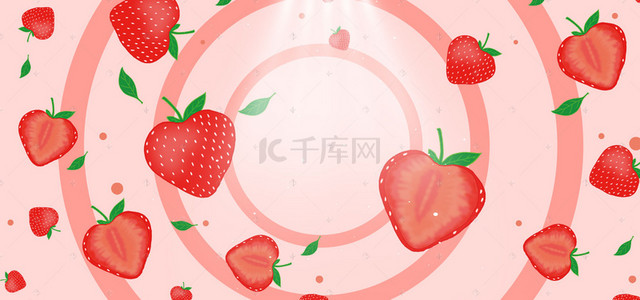 小圆圈素材背景图片_樱桃草莓新鲜上市射灯几何圆圈粉色背景