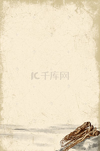 黄中国背景图片_中国风医疗养生海报psd分层背景图