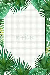 水彩背景海报夏季背景图片_清新简约夏季植物促销海报