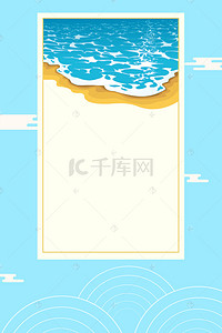 蓝色清爽夏日海浪海边